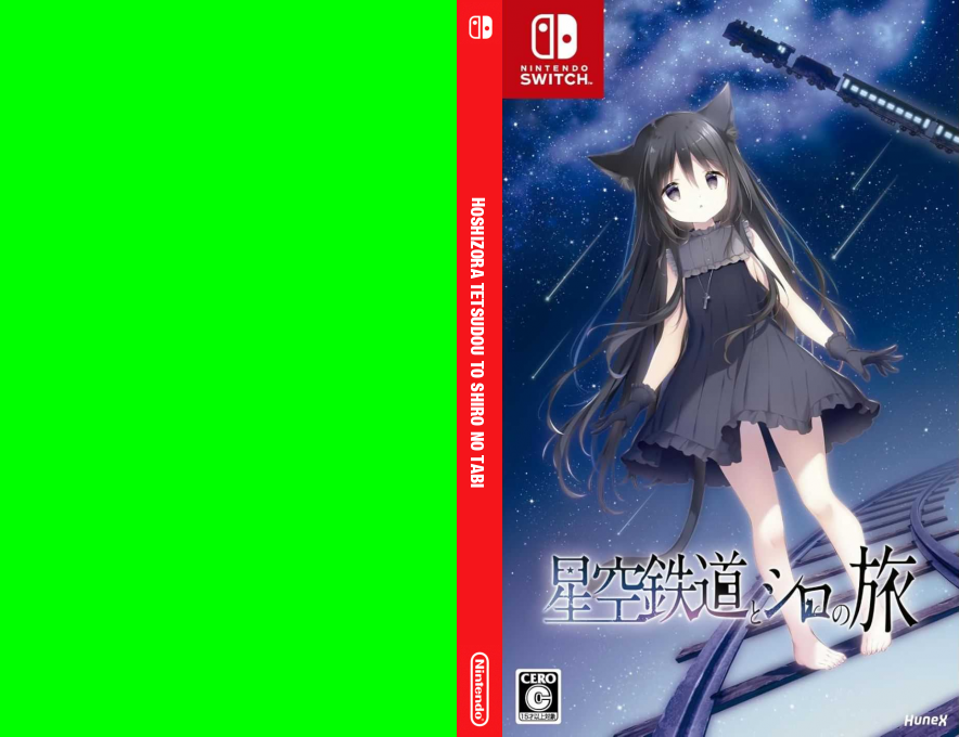 Hoshizora Tetsudou to Shiro no Tabi — box-texture (JP)