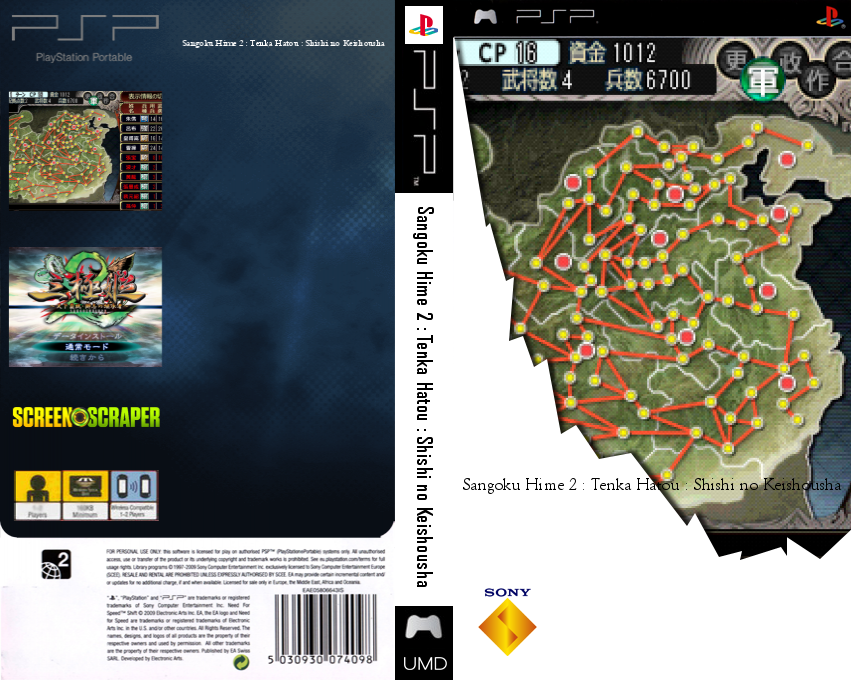 Sangoku Hime 2 - Tenka Hatou - Shishi no Keishousha — box-texture (SS)