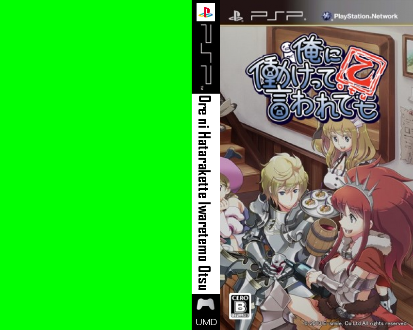 Ore ni Hatarakette Iwaretemo Otsu — box-texture (JP)