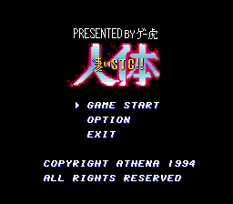 Dezaemon BSX Version - Sugoi STG - Jintai — sstitle (JP)