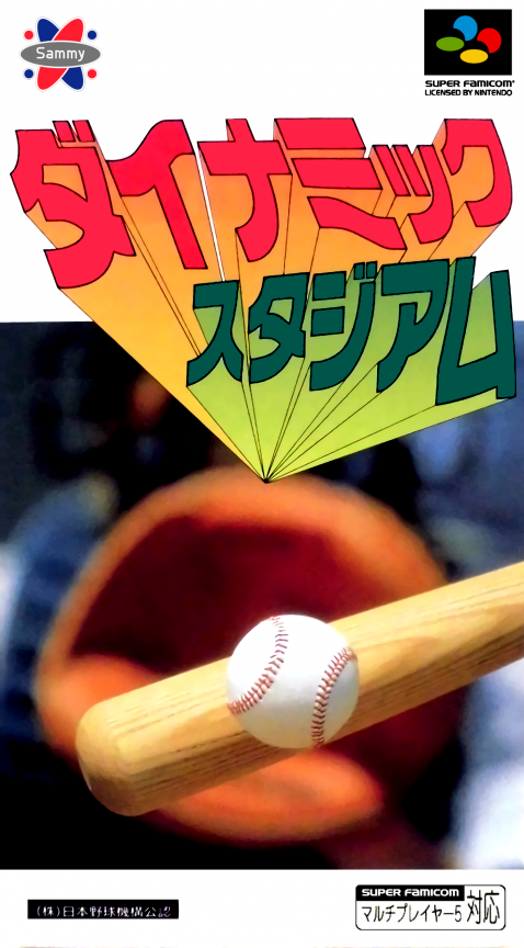 Dynamic Stadium box art