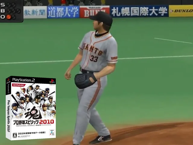 Pro Yakyuu Spirits 2010 — mixrbv2 (JP)
