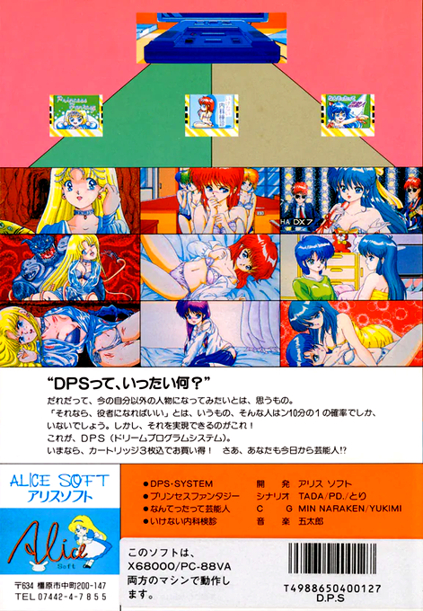 D. P. S. — box-2D-back (JP)