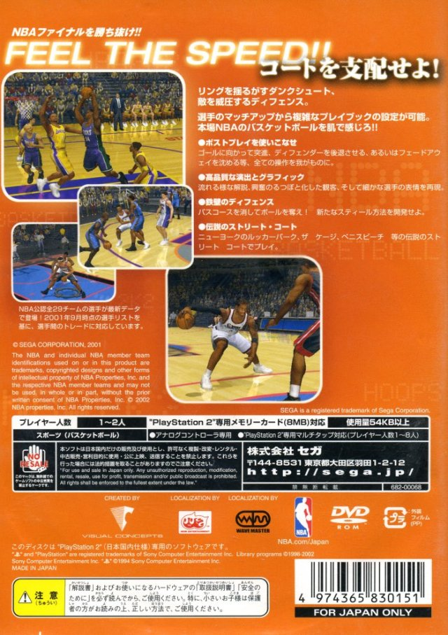 NBA 2K2 — box-2D-back (JP)