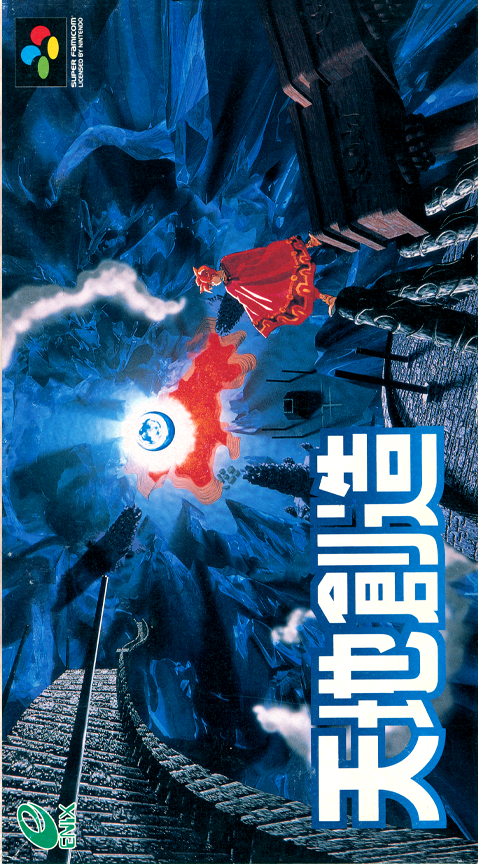 Terranigma — box-2D (JP)