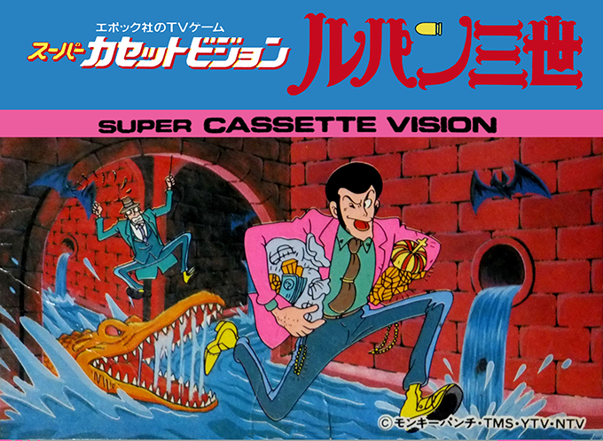 Lupin Sansei — box-2D (JP)