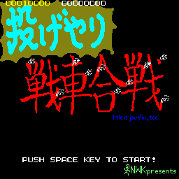 Nageyari Sensha Kassen — sstitle (WOR)