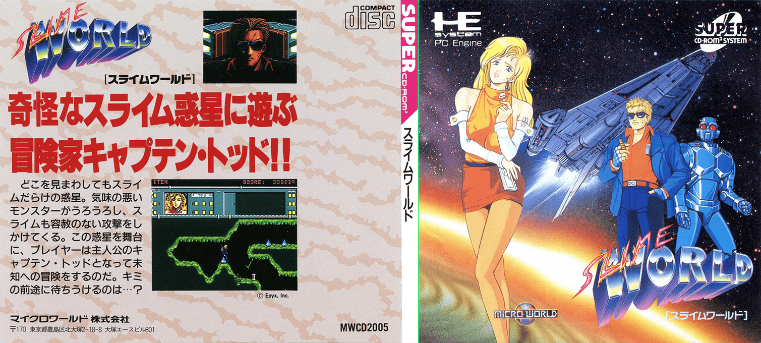 Slime World — box-texture (JP)
