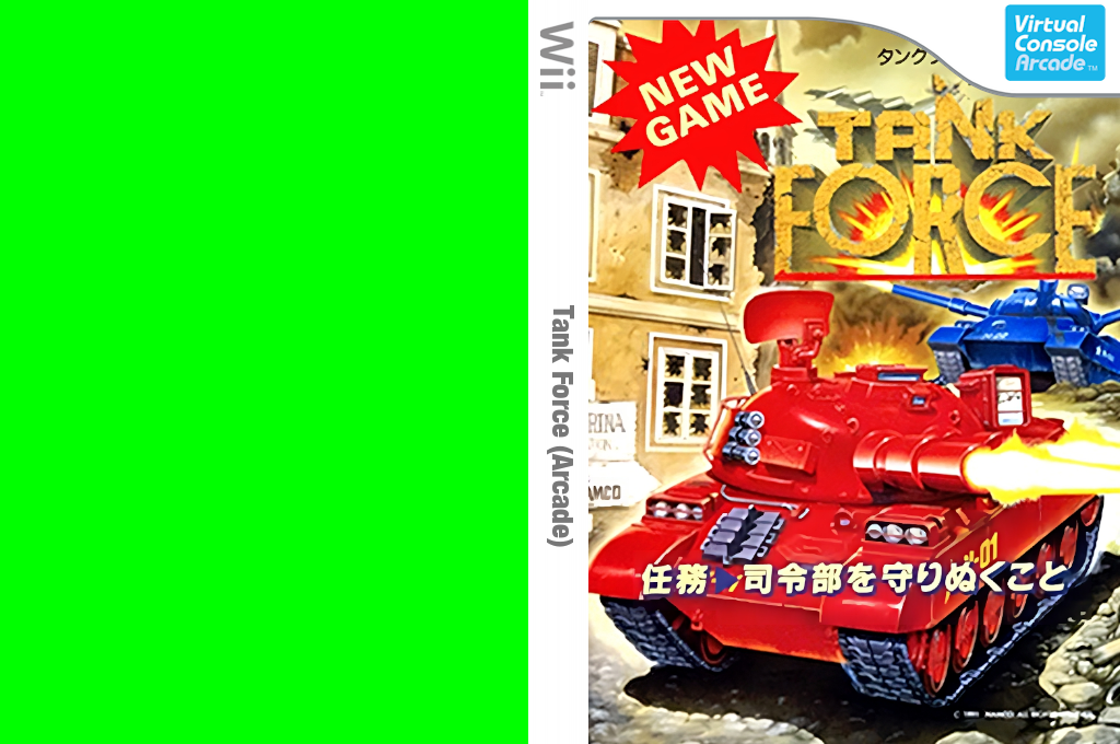 Tank Force — box-texture (JP)