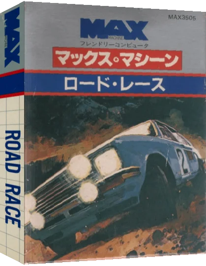 Road Race — box-3D (JP)