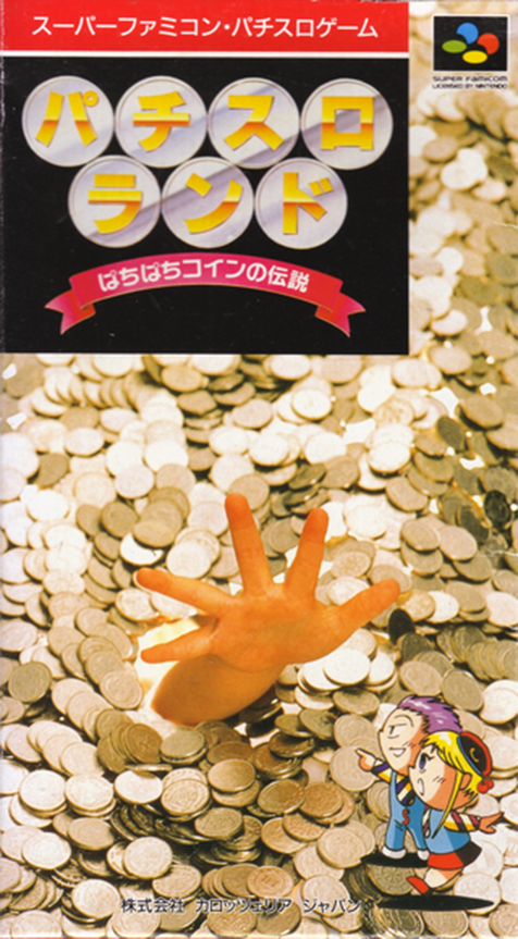 Pachi-slot Land - Pachipachi Coin No Densetsu box art