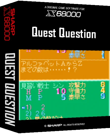 Quest Question — box-3D (SS)