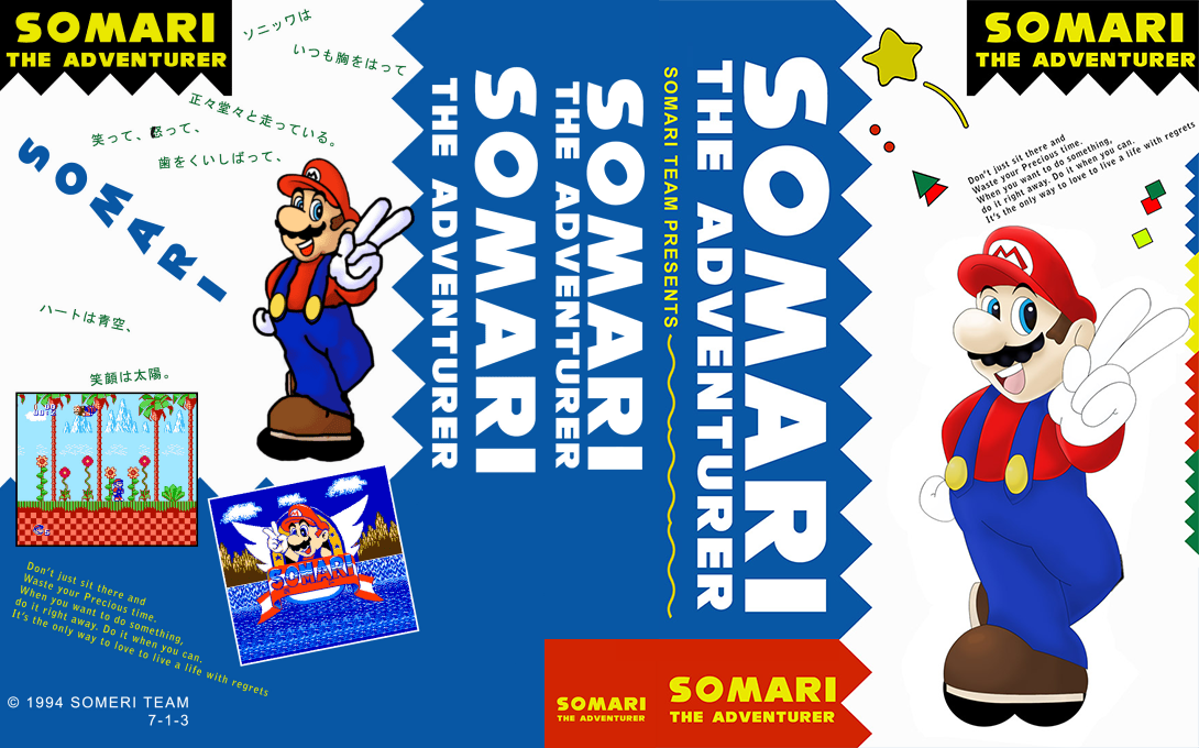 Somari The Adventurer — box-texture (WOR)