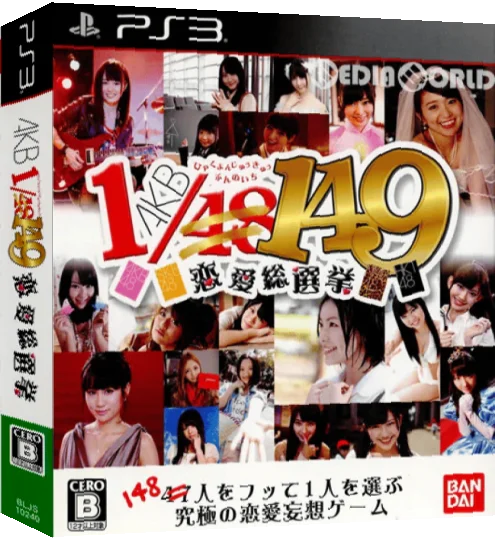 AKB1-149 - Ren'ai Sousenkyo — box-3D (JP)