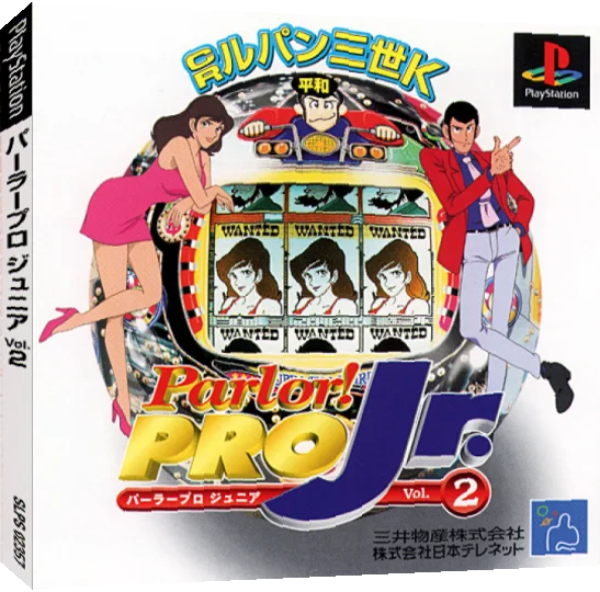 Parlor! Pro Jr. Vol. 2 - Cr Lupin Sansei K — box-3D (JP)