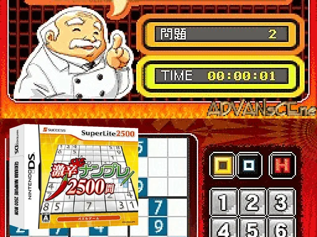 Gekikara Nanpure 2500 Mon — mixrbv2 (JP)