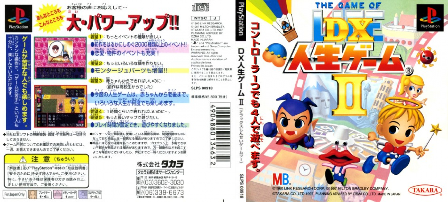 Dx Jinsei Game 2 — box-texture (JP)