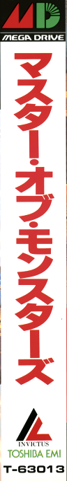 Master Of Monsters — box-2D-side (JP)