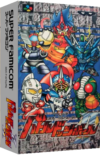 Battle Dodge Ball II — box-3D (JP)