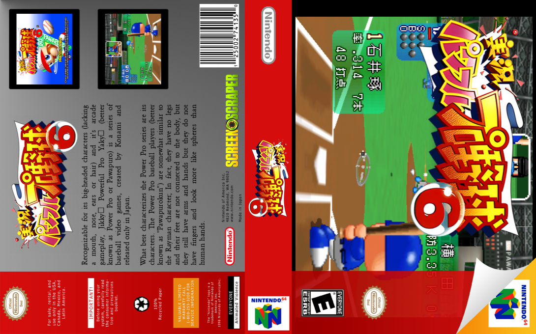 Jikkyou Powerful Pro Yakyuu 6 — box-texture (SS)