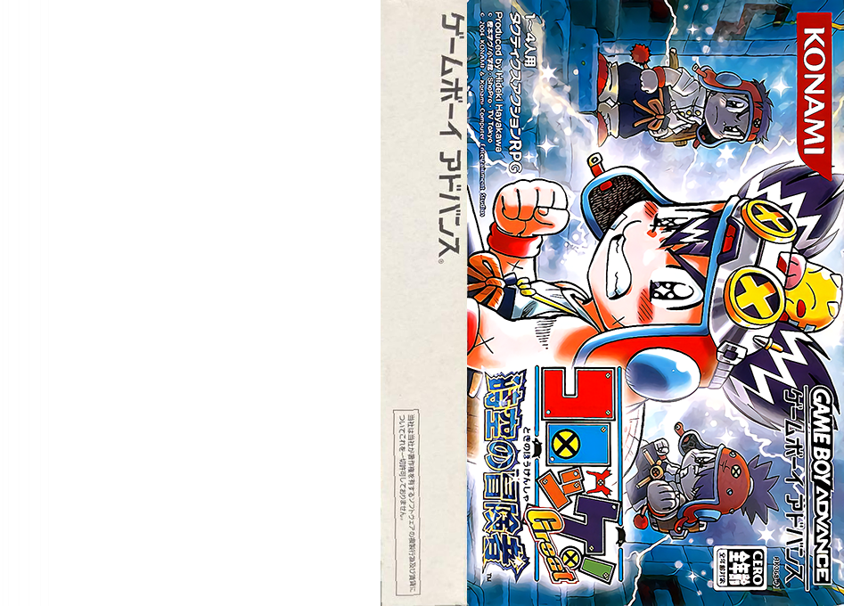 Croket! Great - Toki no Boukensha — box-texture (JP)