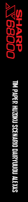Tim Paper Huzoku Scenario Dairyuuou Alexas — box-2D-side (SS)