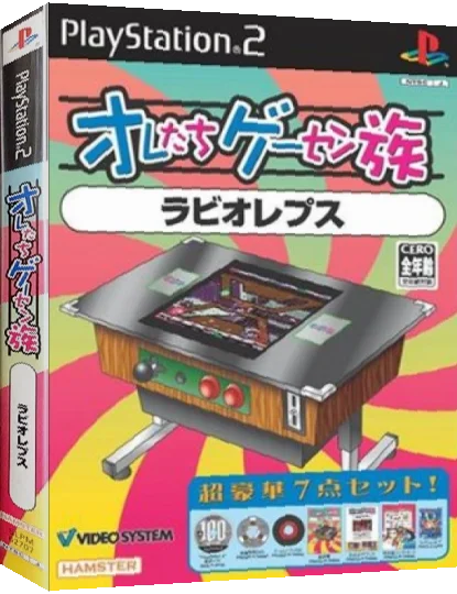 Oretachi Geesen Zoku - Rabio Lepus — box-3D (JP)