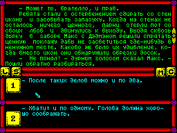 Deadventure — ss (WOR)