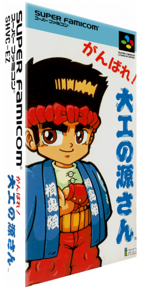 Ganbare! Daiku No Gen-san — box-3D (JP)