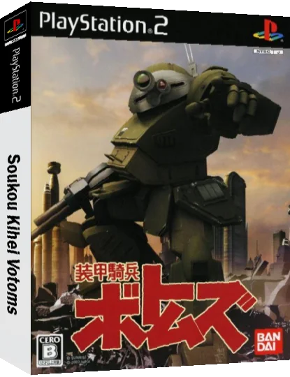 Soukou Kihei Votoms — box-3D (JP)