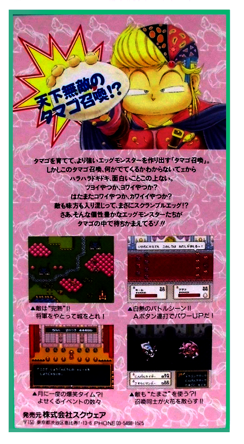 Hanjuku Hero - Ah, Sekai Yo Hanjuku Nare...!! — box-2D-back (JP)