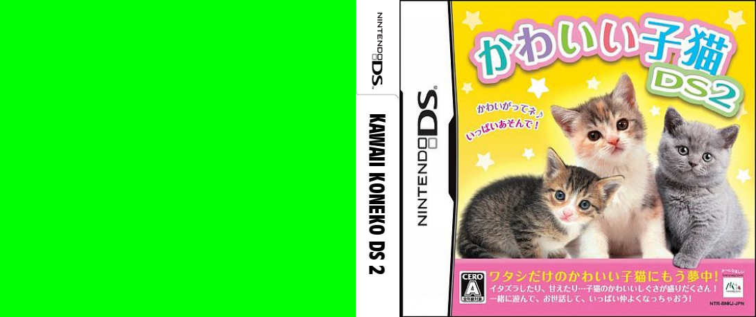 Kawaii Koneko DS 2 — box-texture (JP)