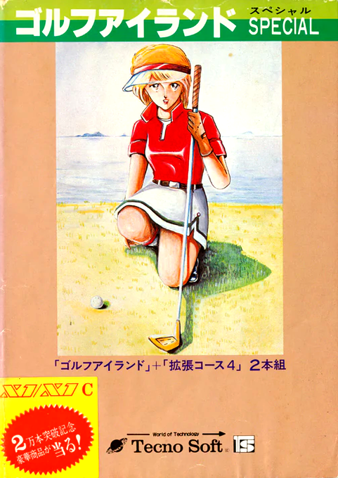 Golf Island Special box art