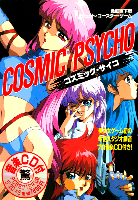 Cosmic Psycho box art