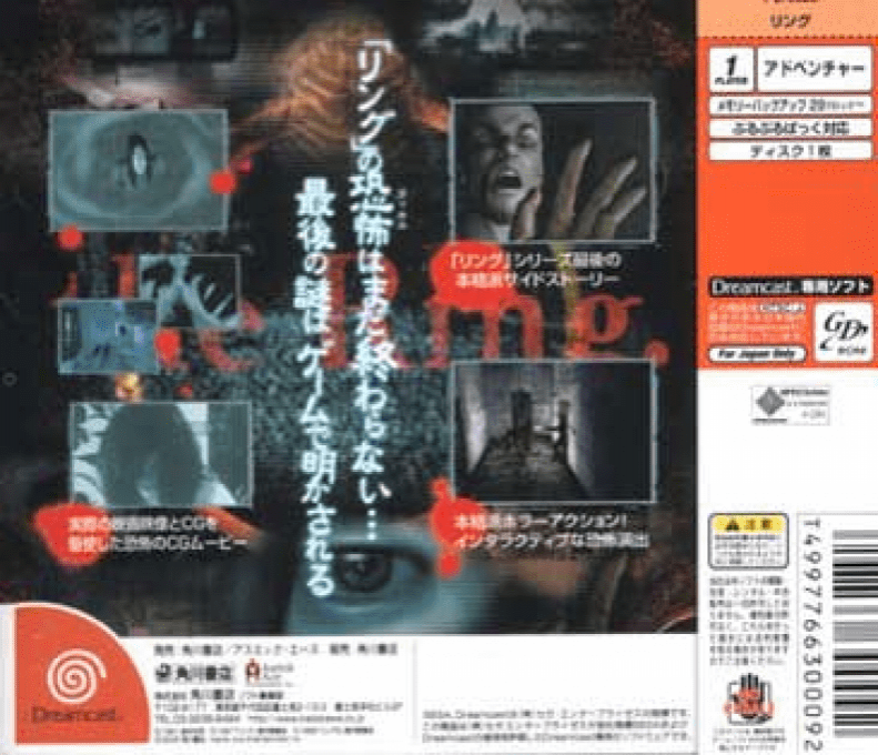 Ring, The — box-2D-back (JP)