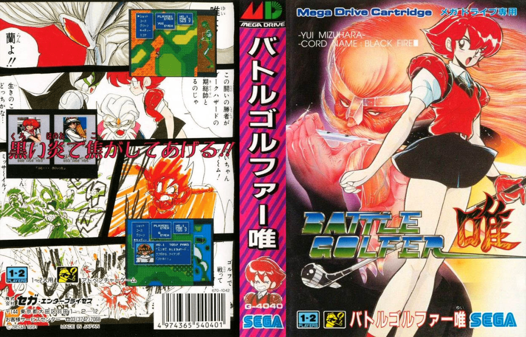 Battle Golfer Yui — box-texture (JP)