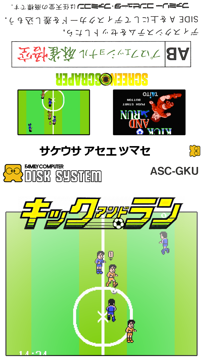 Kick and Run — box-texture (SS)