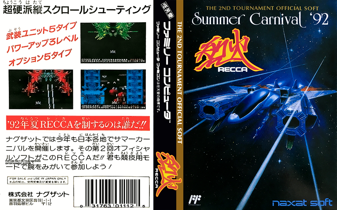 Summer Carnival '92 - Recca — box-texture (JP)