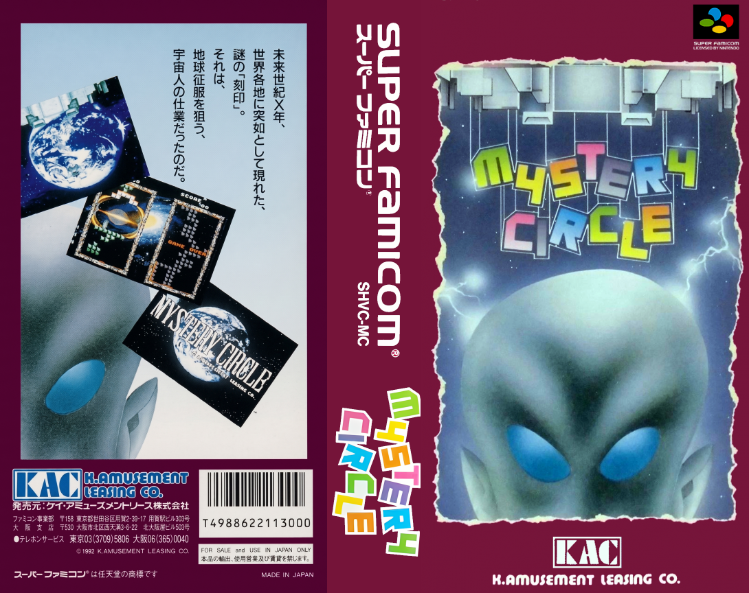 Mystery Circle — box-texture (JP)