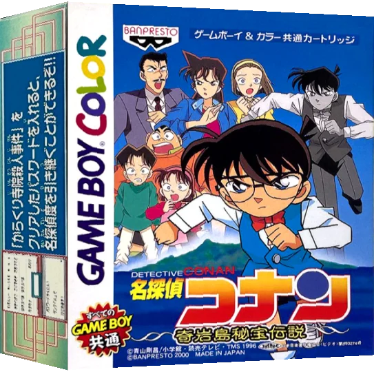 Meitantei Conan - Kigantou Hihou Densetsu — box-3D (JP)
