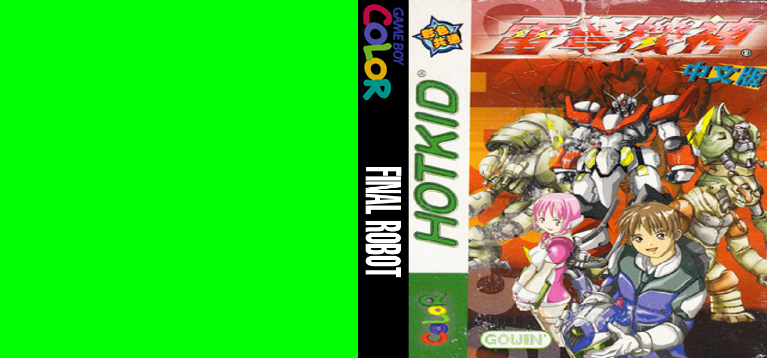 Final Robot — box-texture (CN)