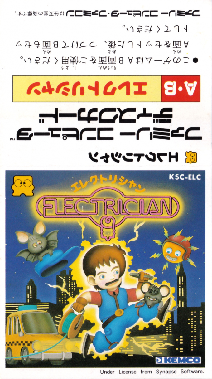 Electrician — box-texture (JP)