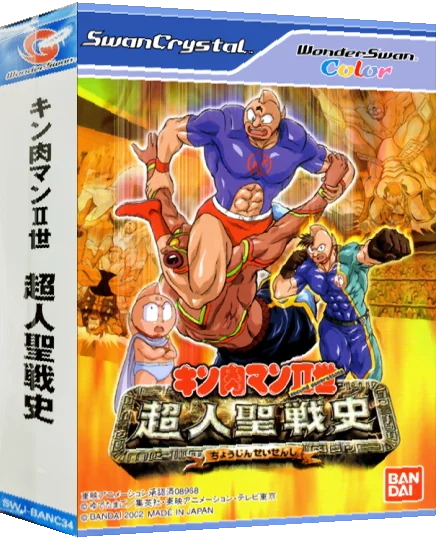 Kinnikuman II-Sei - Choujin Seisenshi — box-3D (JP)