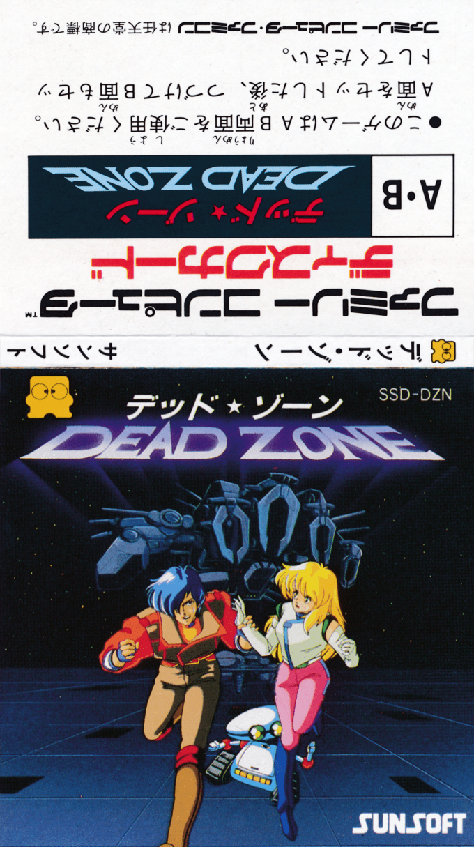Dead Zone — box-texture (JP)