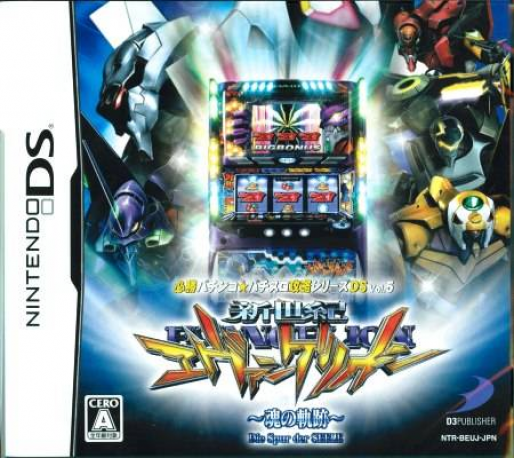 Hisshou Pachinko Pachi-Slot Kouryaku Series DS Vol. 5 - Shinseiki Evangelion - Tamashii no Kiseki box art