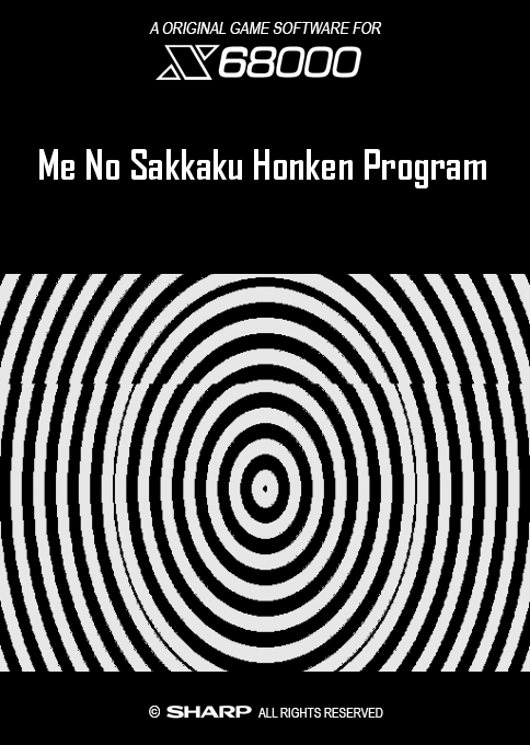 Me No Sakkaku Honken Program box art