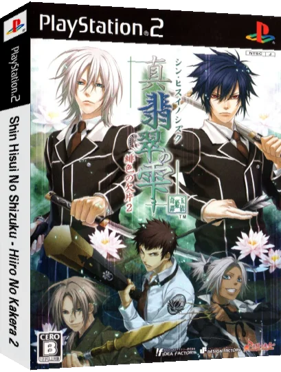 Shin Hisui no Shizuku - Hiiro no Kakera 2 — box-3D (JP)