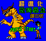 Chao Jinhua - Shuma Baolong - Zuanshi Ban — sstitle (TW)