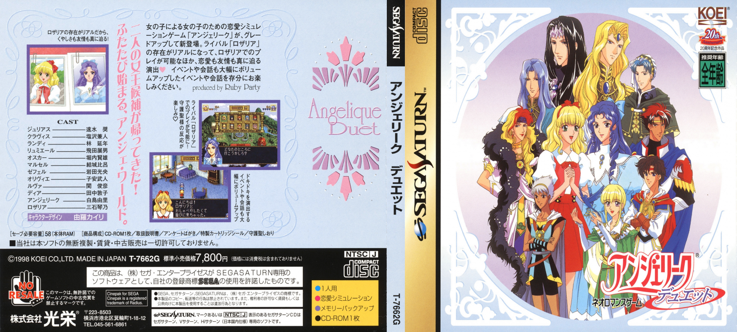 Angelique Duet — box-texture (JP)