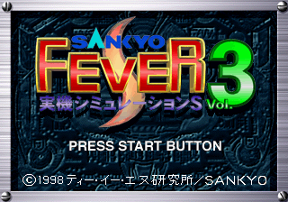Sankyo Fever - Jikki Simulation S Vol. 3 — sstitle (JP)